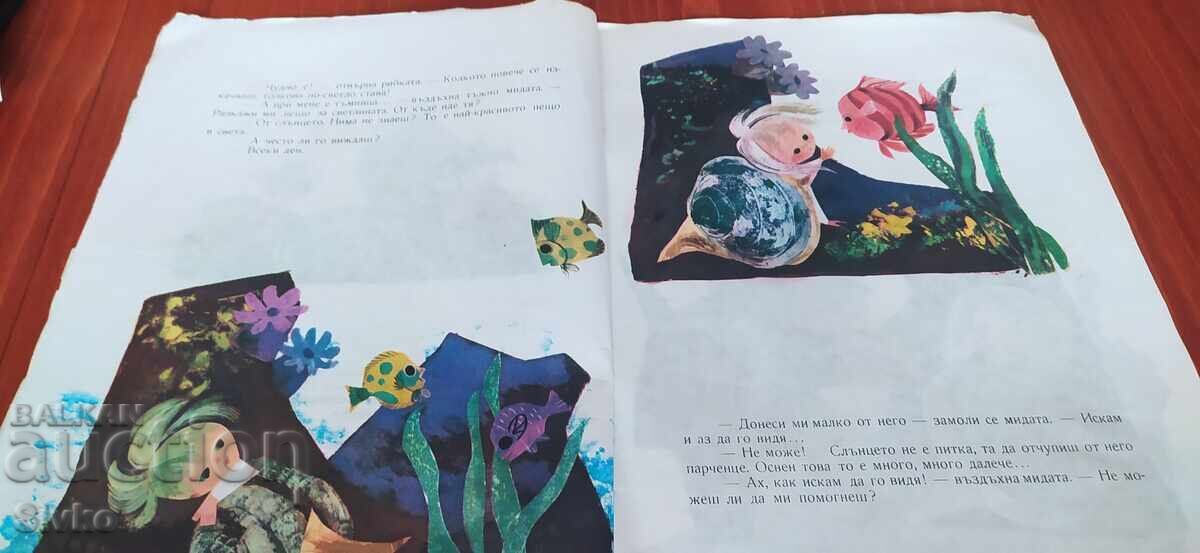 The Sunny Little Grain, Maria Pavlova, many illustrations - 6