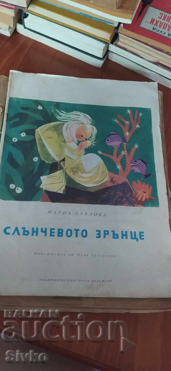 The Sunny Little Grain, Maria Pavlova, many illustrations