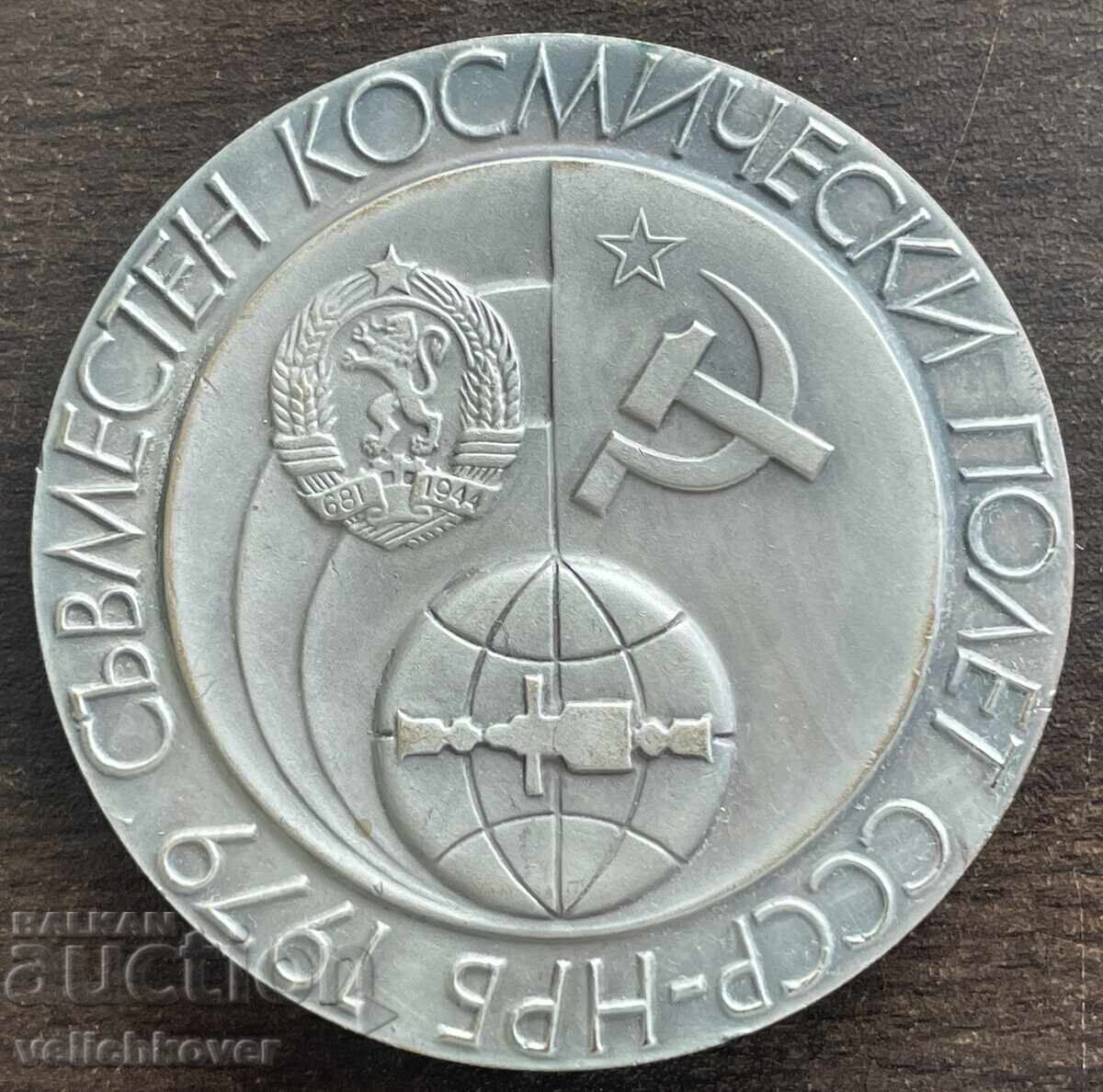 43667 България СССР плакет космически полет Интеркосмос 1979 с цена € 20.00 | 39.12 лв. 43667 България СССР плакет космически полет Интеркосмос 1979 с цена € 20.00 | 39.12 лв.