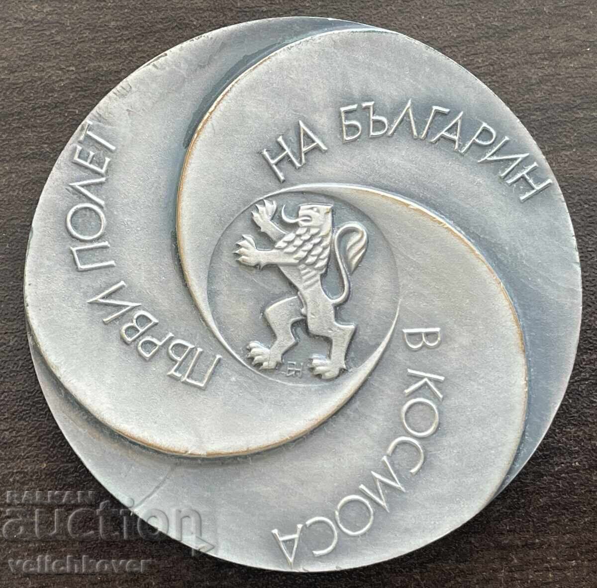 43667 България СССР плакет космически полет Интеркосмос 1979 43667 България СССР плакет космически полет Интеркосмос 1979