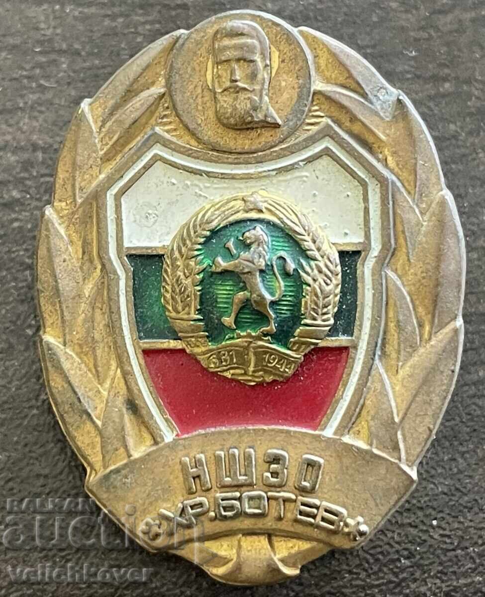 43670 България знак завършена ШЗО Школа за запасни офицери