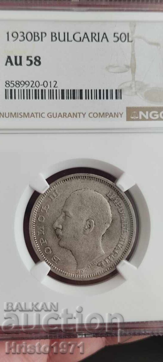 50 лева 1930 au 58