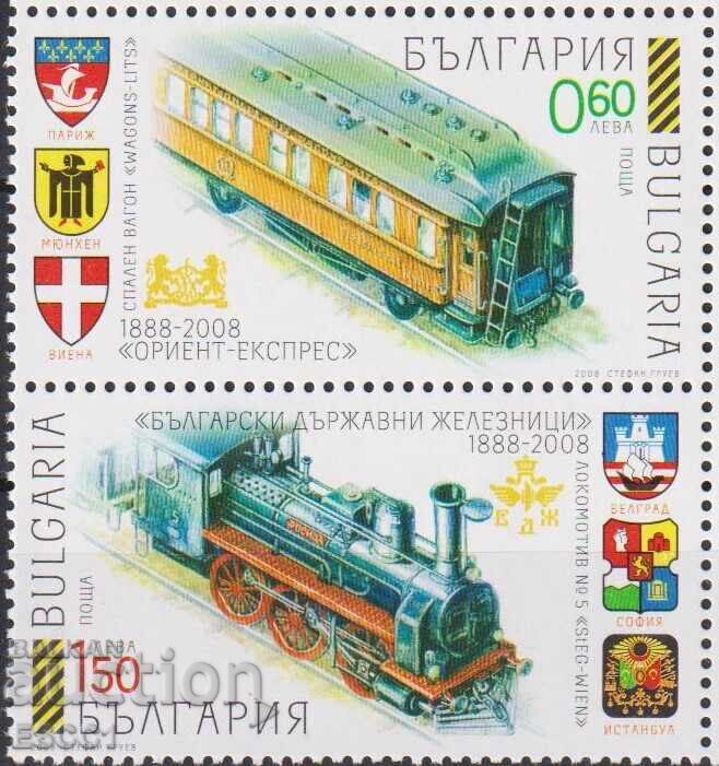 Ακυρωμένα γραμματόσημα Orient Express BDZ Τρένα 2008 από τη Βουλγαρία