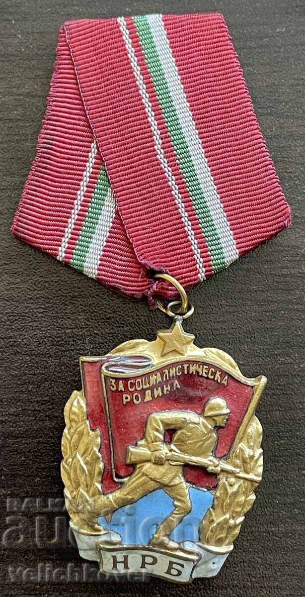 43673 България военен орден Бойно Червено знаме номер 50-те