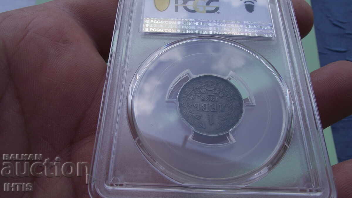МОНЕТА-Един лев 1925г. -XF45-PCGS- Супер-Прекрасна- от 0,01€ - 6 МОНЕТА-Един лев 1925г. -XF45-PCGS- Супер-Прекрасна- от 0,01€ - 6