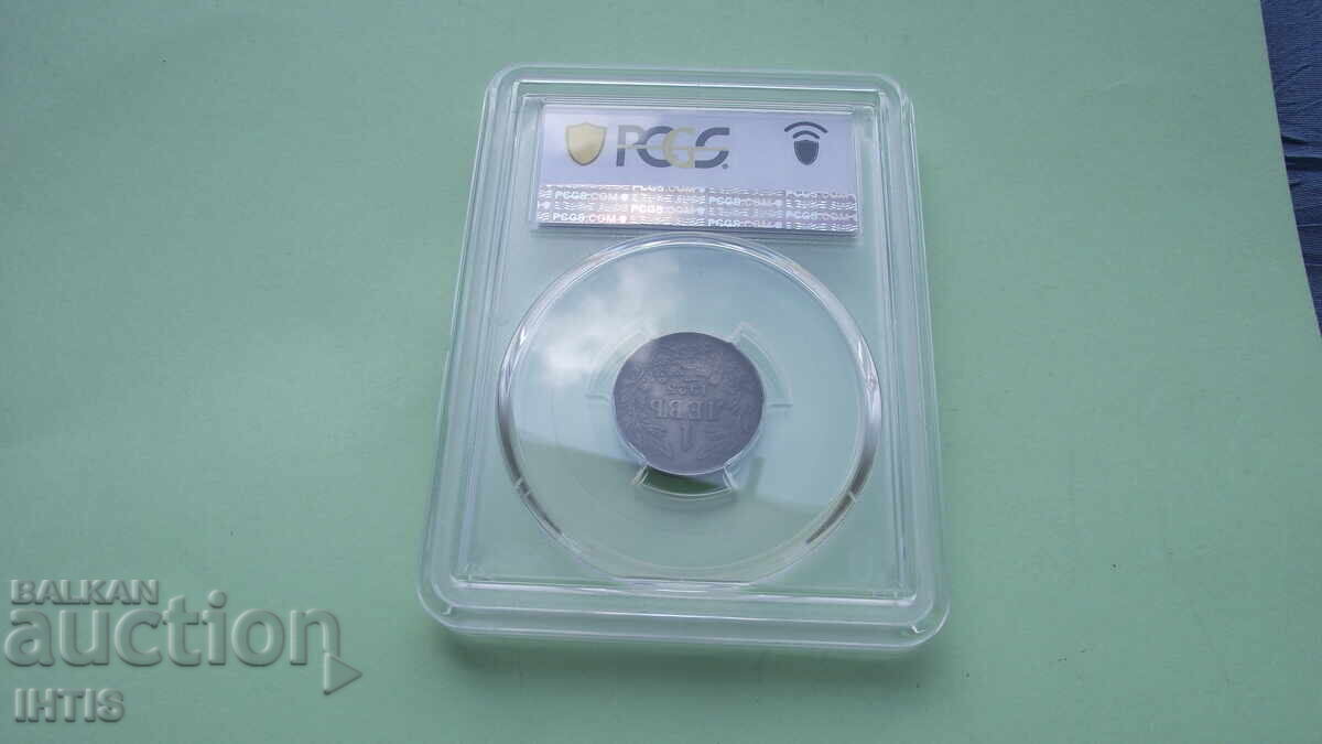 МОНЕТА-Един лев 1925г. -XF45-PCGS- Супер-Прекрасна- от 0,01€ - 7 МОНЕТА-Един лев 1925г. -XF45-PCGS- Супер-Прекрасна- от 0,01€ - 7