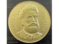 43679 Bulgaria plaque Angel Kanchev Higher Technical School