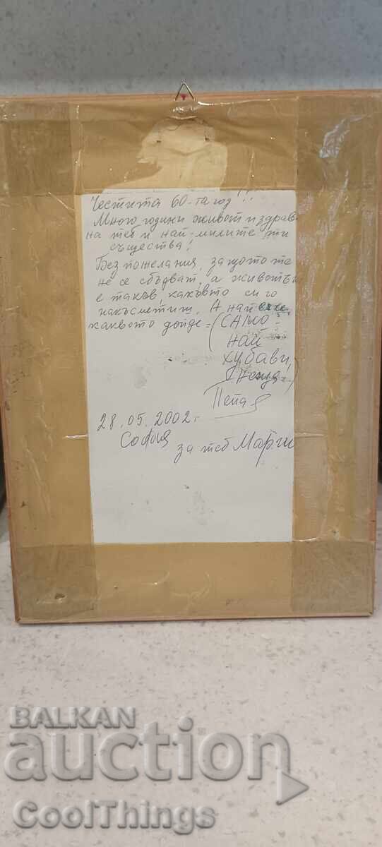 Картина подпис послание - 7
