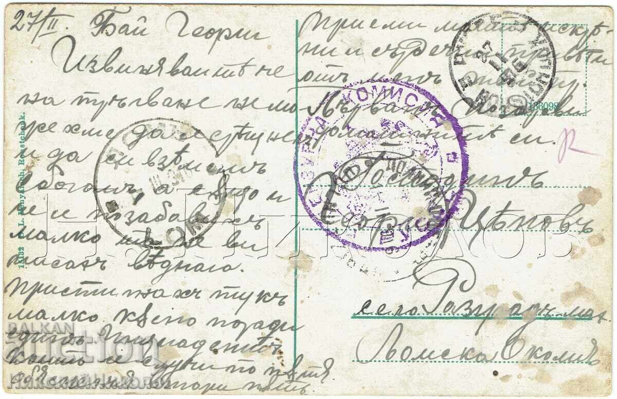 1916 OLD POSTCARD RUSE CENSORSHIP PUBLISHER BENIESH RRR J664 with price € 45.00 | 88.01 BGN 1916 OLD POSTCARD RUSE CENSORSHIP PUBLISHER BENIESH RRR J664 with price € 45.00 | 88.01 BGN