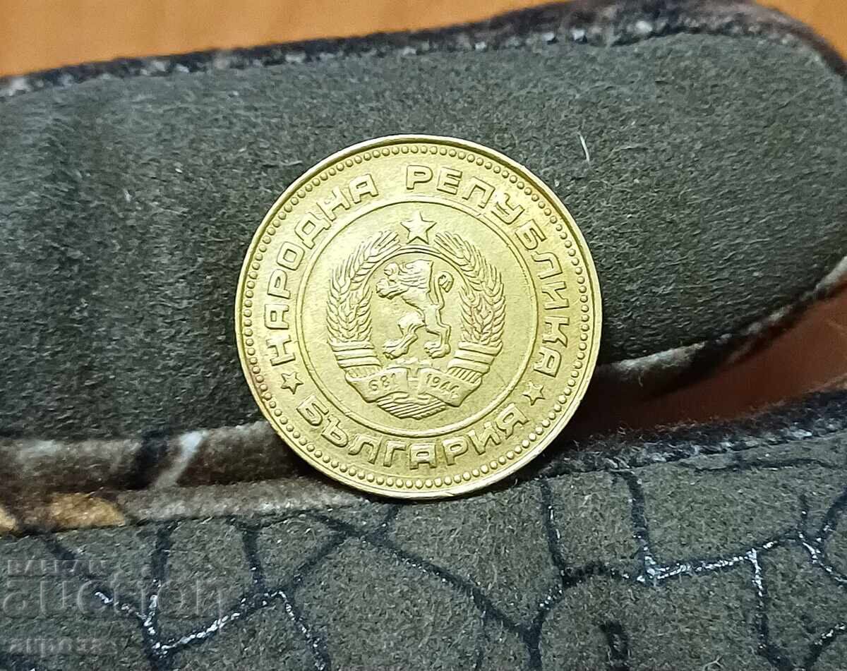5 стотинки 1990-в качество с цена € 2.00 | 3.91 лв.