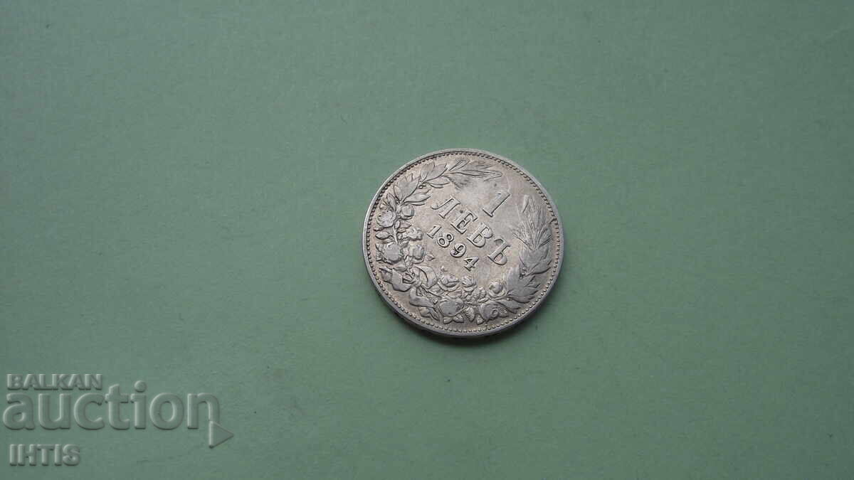 МОНЕТА- Един лев 1894г. - Отлична - сребро - от 0,01€ - 6