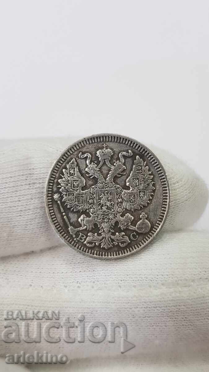 Silver coin 20 kopecks 1914 "VS" Russia with price € 8.00 | 15.65 BGN Silver coin 20 kopecks 1914 "VS" Russia with price € 8.00 | 15.65 BGN