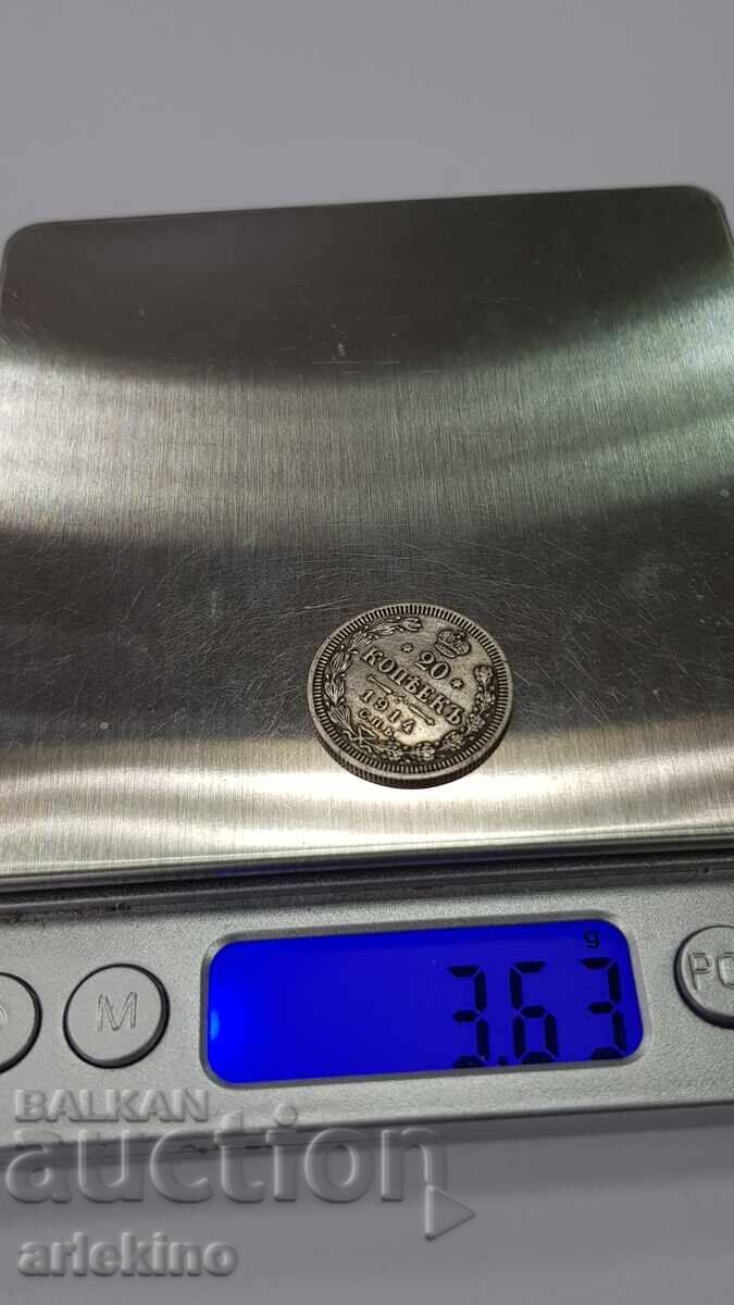 Silver coin 20 kopecks 1914 "VS" Russia - 6 Silver coin 20 kopecks 1914 "VS" Russia - 6