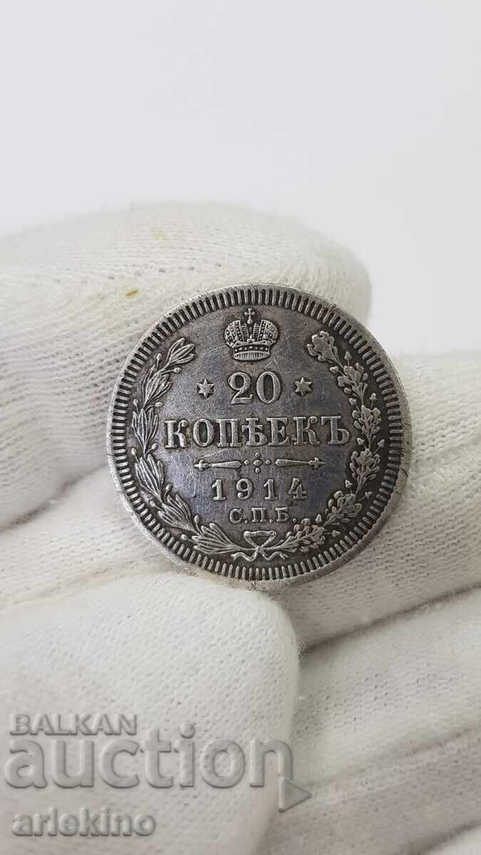 Silver coin 20 kopecks 1914 "VS" Russia Silver coin 20 kopecks 1914 "VS" Russia