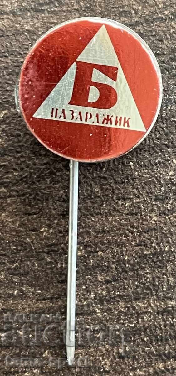 2482 Βουλγαρία σήμα ποδοσφαιρικού συλλόγου Μπότεφ Παζαρτζίκ