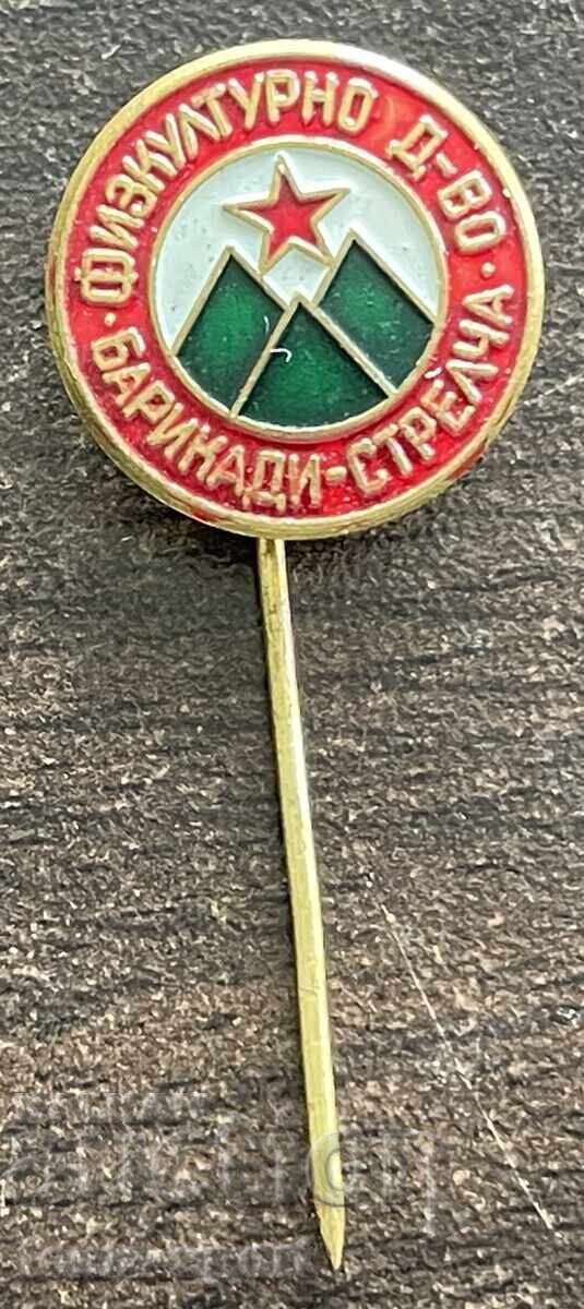 2490 България знак футболен клуб Барикади Стрелча 2490 България знак футболен клуб Барикади Стрелча