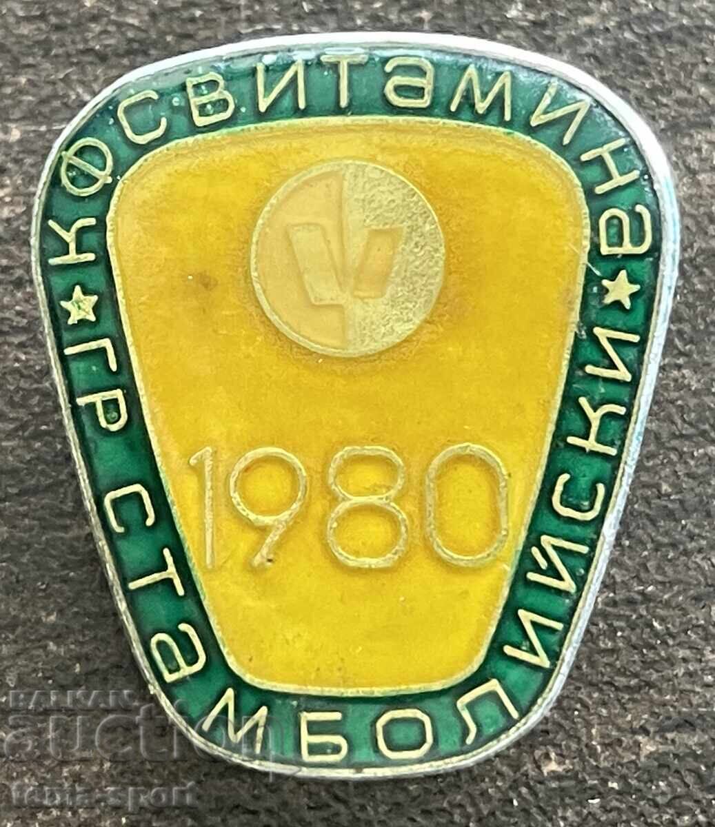 2491 Bulgaria insignă club de fotbal Vitamina Stamboliyski