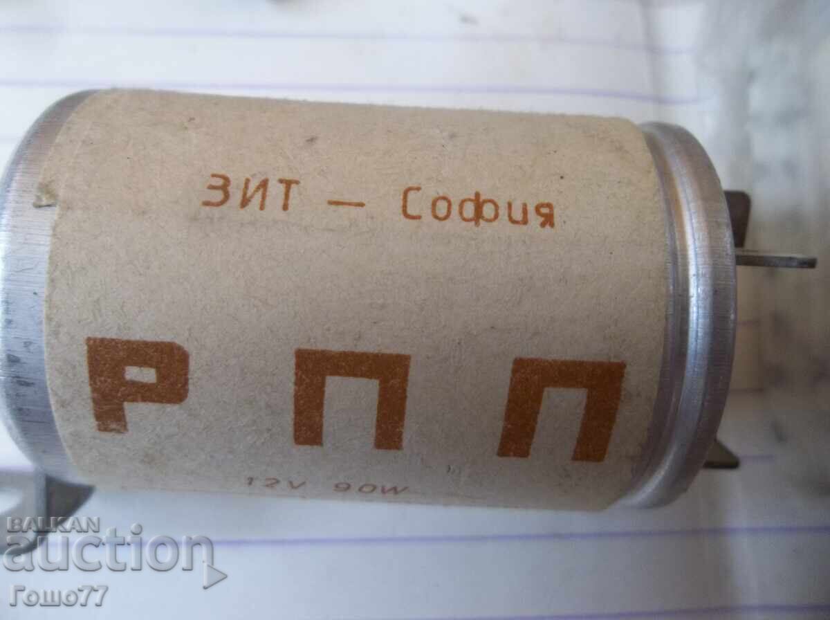 Ρελέ με τιμή € 8.00 | 15.65 BGN