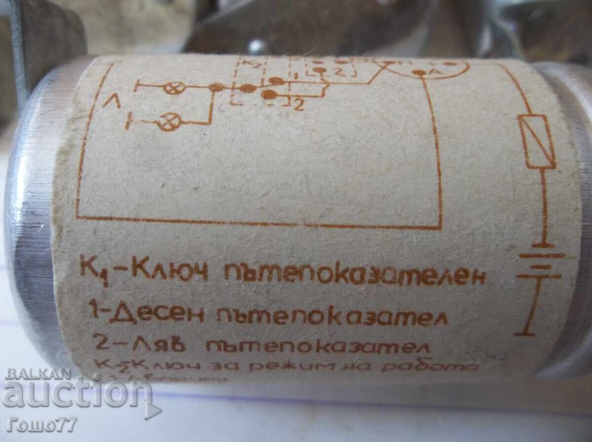 Παράδοση Ρελέ