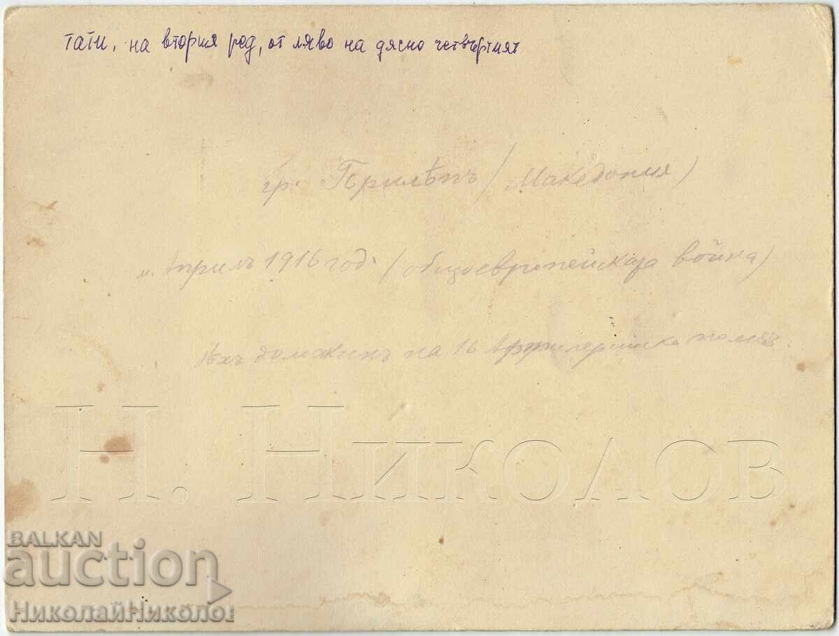 1916 ΜΕΓΑΛΗ ΠΑΛΙΑ ΦΩΤΟΓΡΑΦΙΑ ΜΑΚΕΔΟΝΙΑ ΠΡΙΛΕΠ ΒΟΥΛΓ. ΣΤΡΑΤΙΩΤΕΣ Ζ665 με τιμή € 35.00 | 68.45 BGN