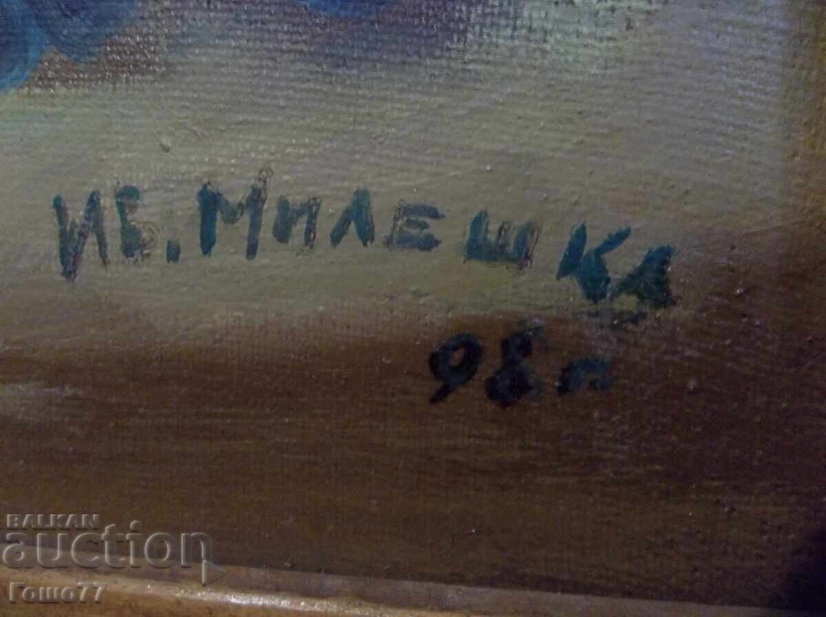 Картина с цена € 20.00 | 39.12 лв.