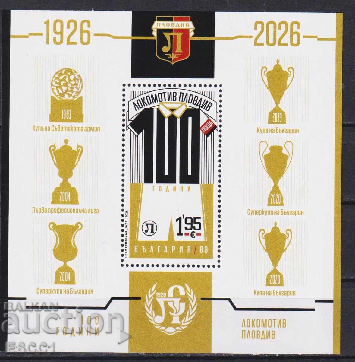 Bloc curat Fotbal 100 ani Lokomotiv Plovdiv 2026 Bulgaria /c