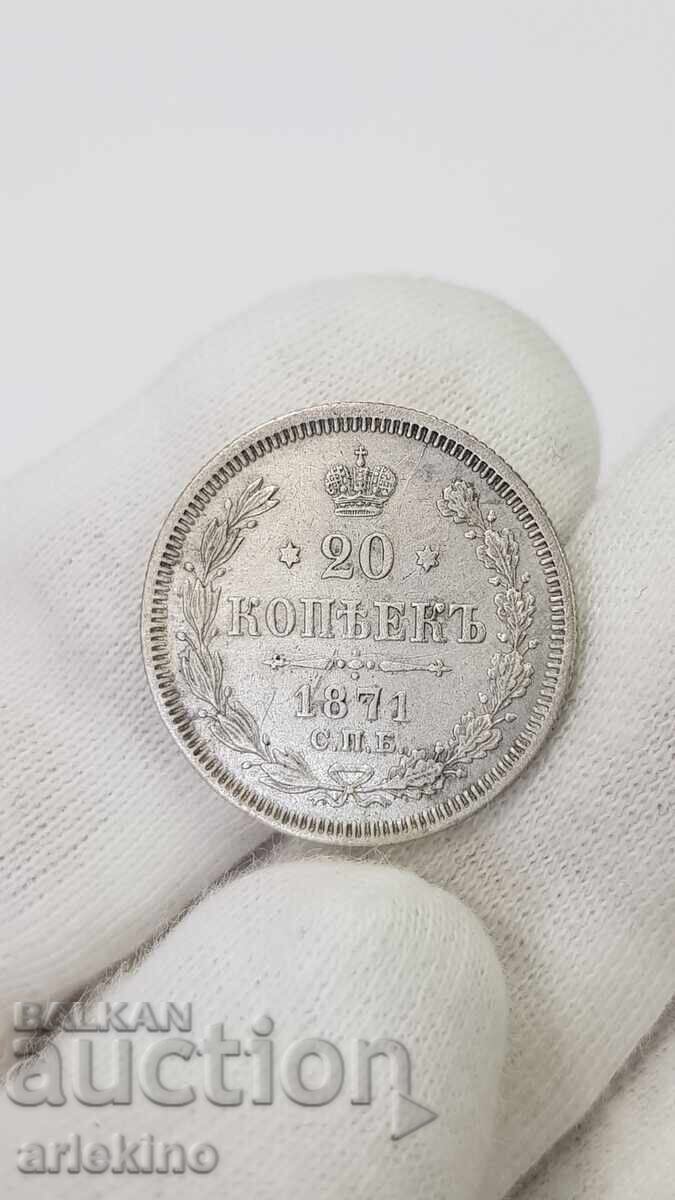 Σπάνιο ασημένιο νόμισμα 20 καπίκια 1871 "HI" Ρωσία