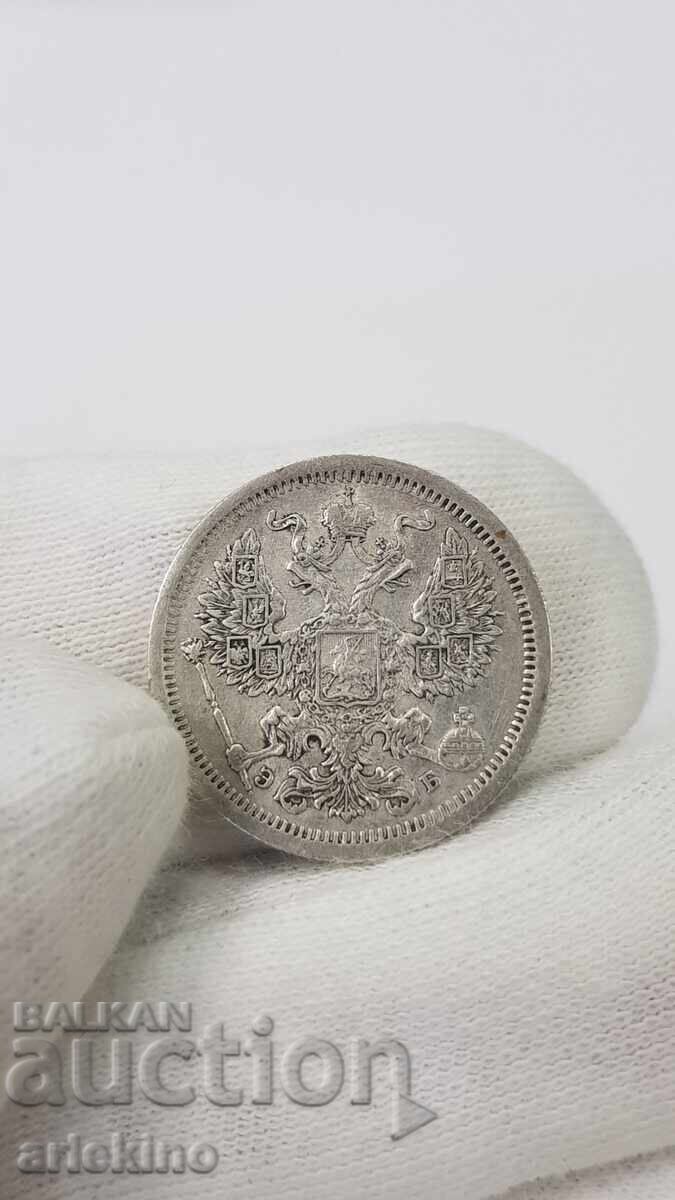 Колекционна сребърна монета 20 копейки 1907 "ЕБ" Русия - 5