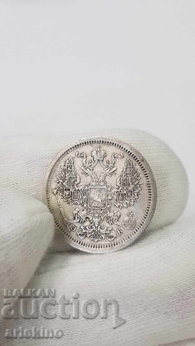 Колекционна сребърна монета 20 копейки 1907 "ЕБ" Русия - 6