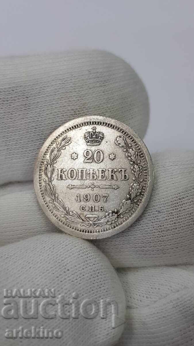 Колекционна сребърна монета 20 копейки 1907 "ЕБ" Русия