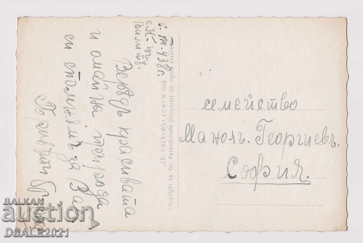 Костенец 1930-те стара картичка ГП No54 /88726 с цена € 20.00 | 39.12 лв.