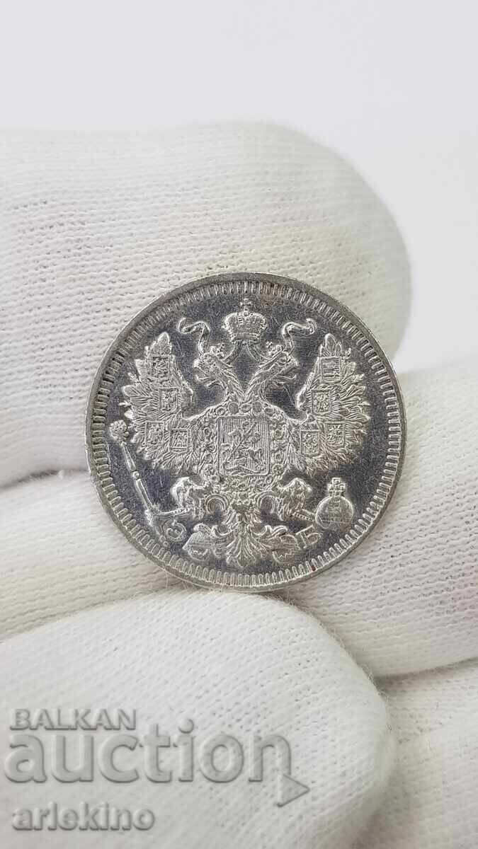 Monedă de argint de colecție 20 copeici 1911 "EB" Rusia - 5