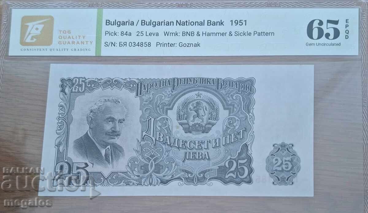 25 лева 1951 година