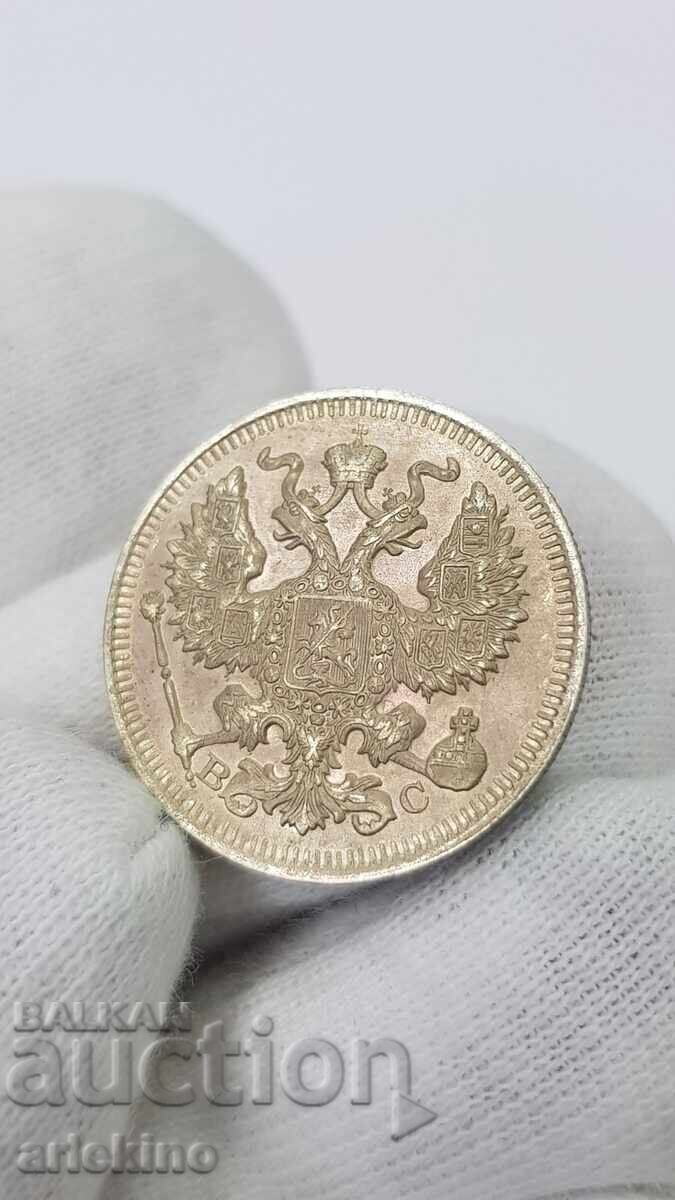 Колекционна сребърна монета 20 копейки 1914 "ВС" Русия с цена € 23.00 | 44.98 лв.