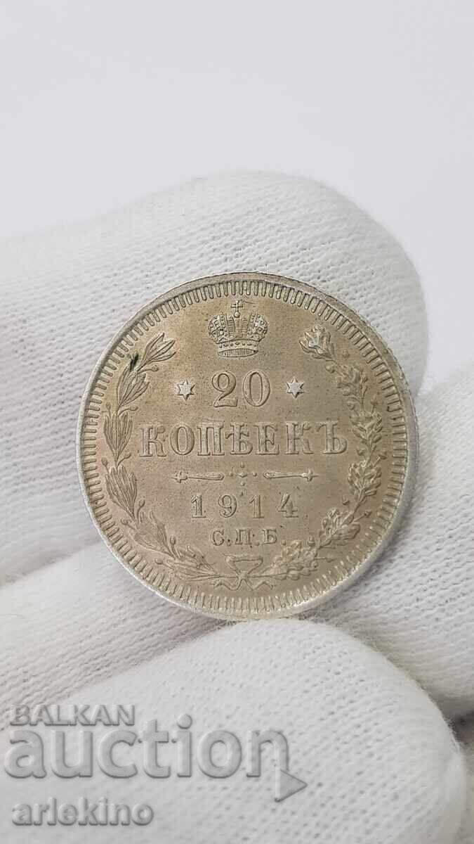 Доставка на Колекционна сребърна монета 20 копейки 1914 "ВС" Русия