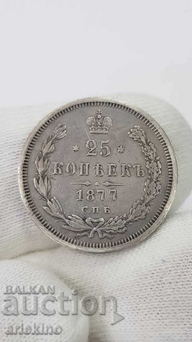 Collectible silver coin 25 kopecks 1877 "HI" Russia with price € 34.52 | 67.52 BGN