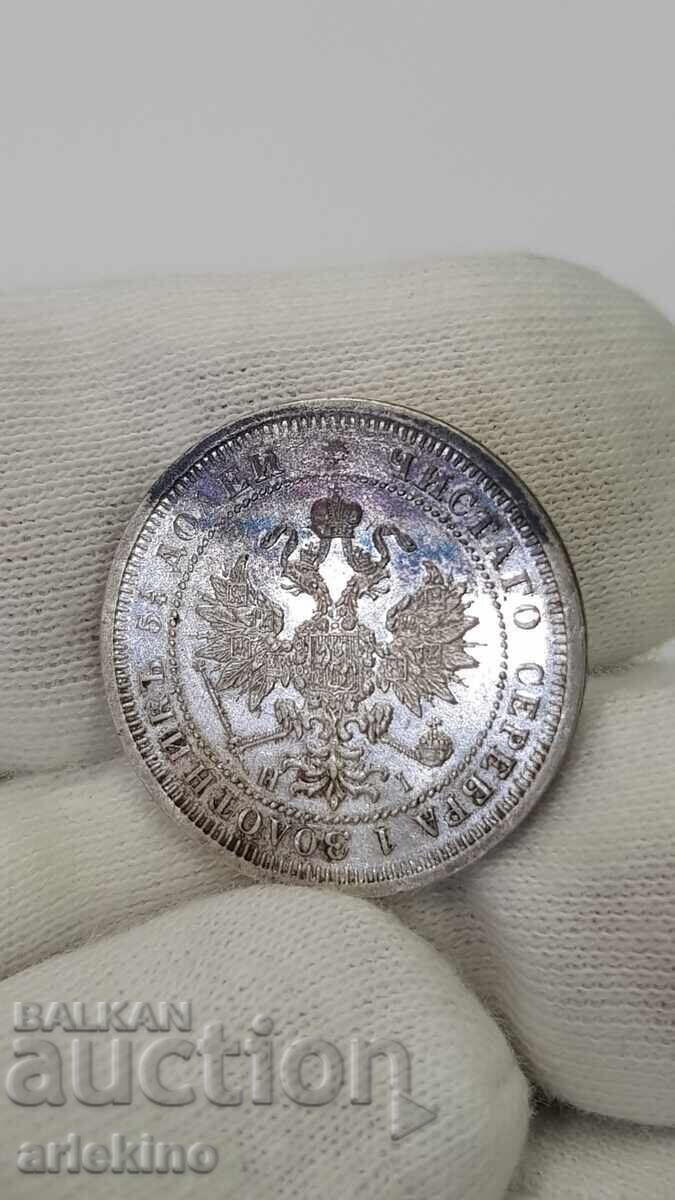 Monedă de argint lucioasă 25 copeici 1877 "HI" Rusia - 5