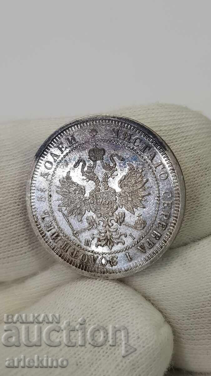 Monedă de argint lucioasă 25 copeici 1877 "HI" Rusia - 6