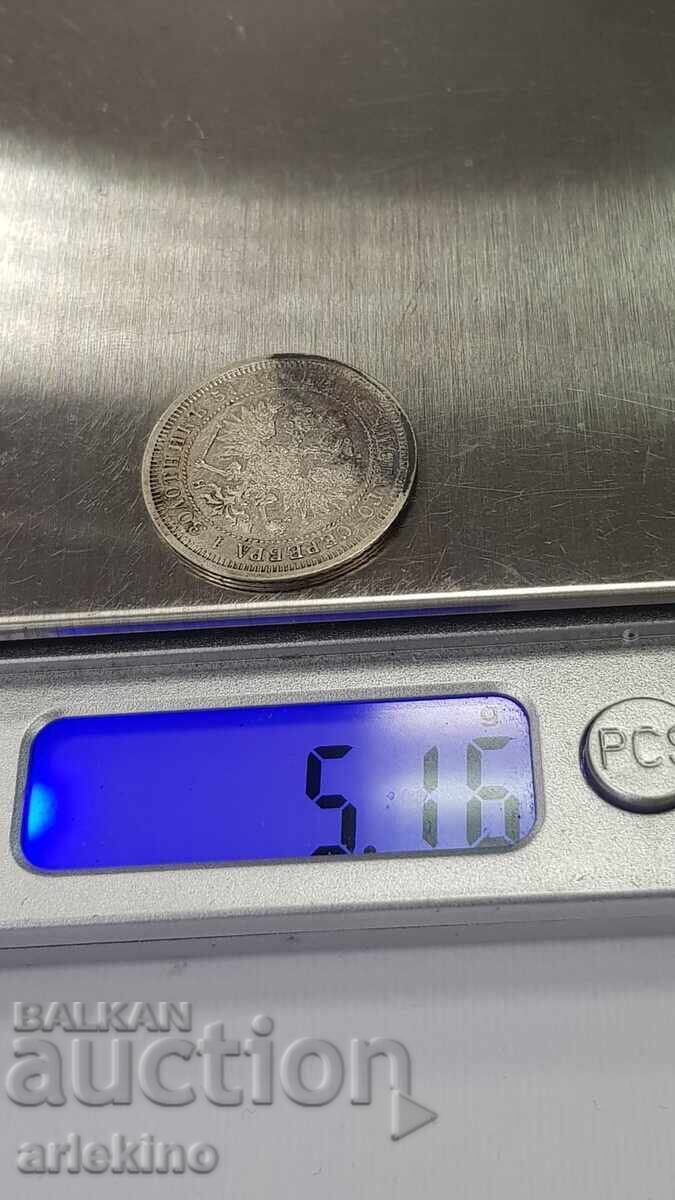 Monedă de argint lucioasă 25 copeici 1877 "HI" Rusia - 7