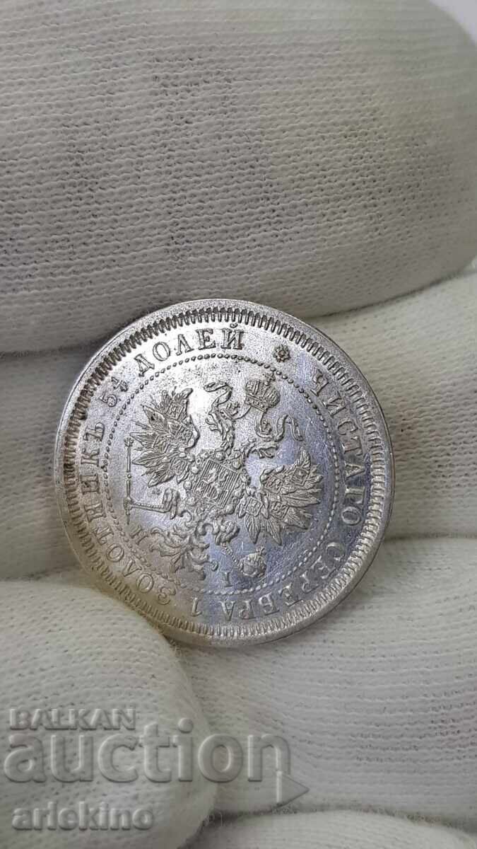 Гланцова сребърна монета 25 копейки 1877 "HI" Русия - 6 Гланцова сребърна монета 25 копейки 1877 "HI" Русия - 6
