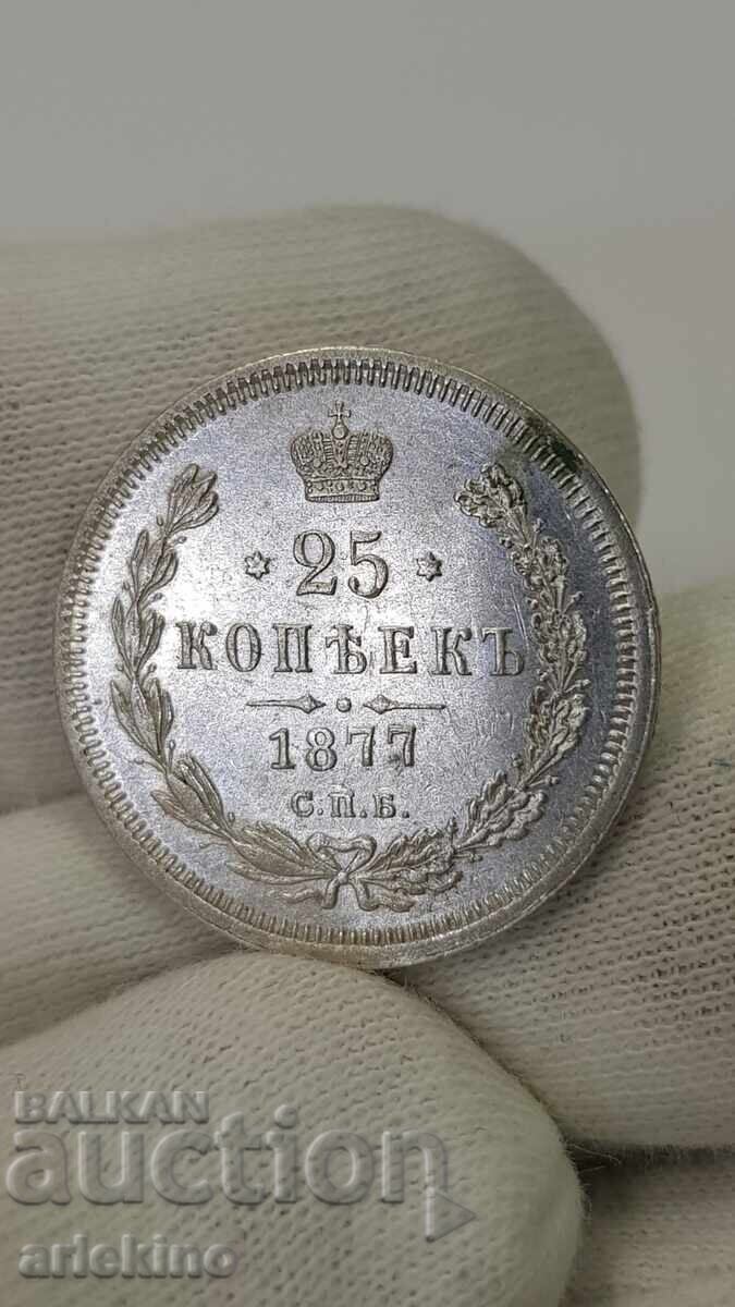 Гланцова сребърна монета 25 копейки 1877 "HI" Русия Гланцова сребърна монета 25 копейки 1877 "HI" Русия