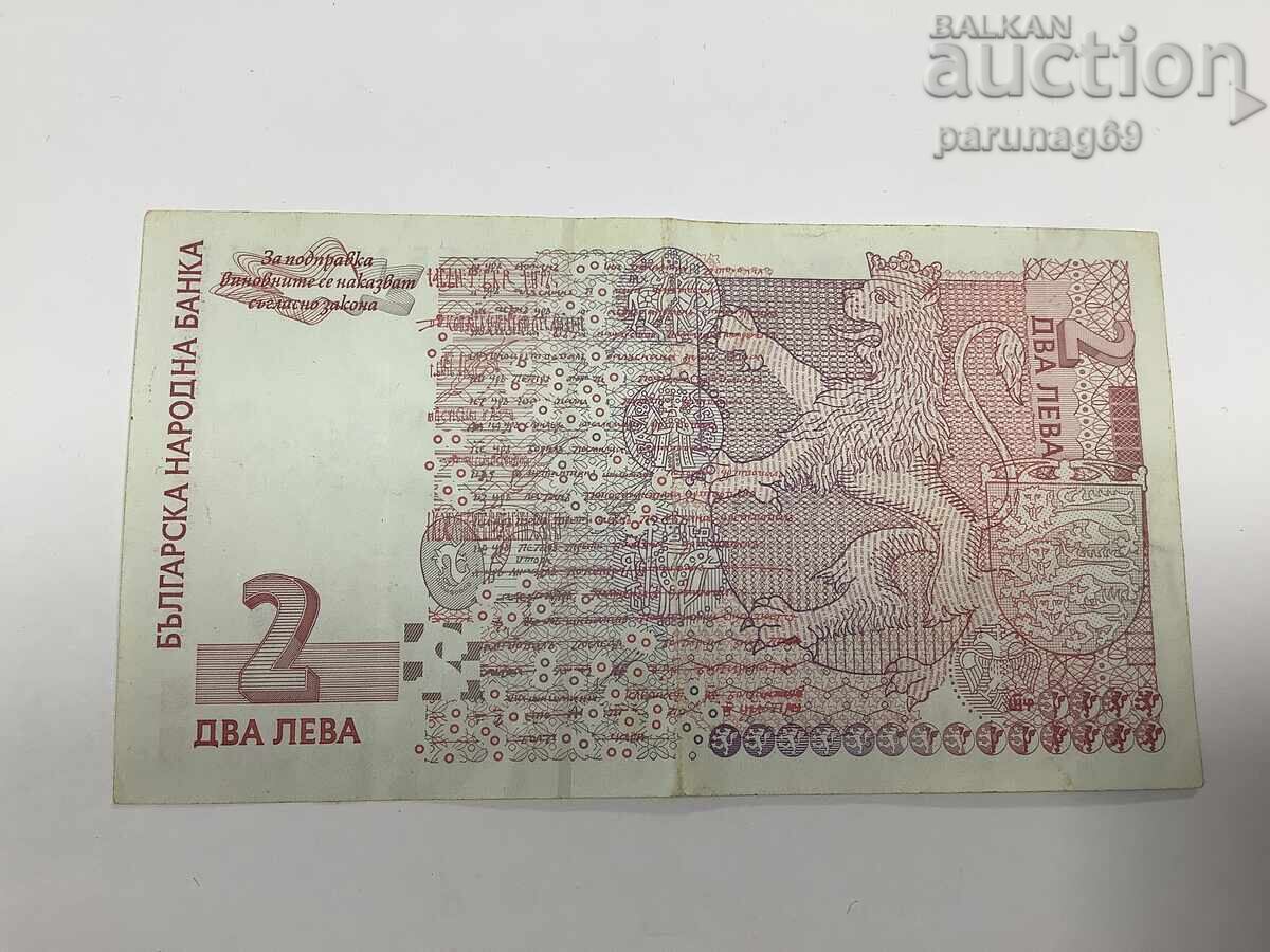 Βουλγαρία 2 BGN 2005 με τιμή € 2.00 | 3.91 BGN