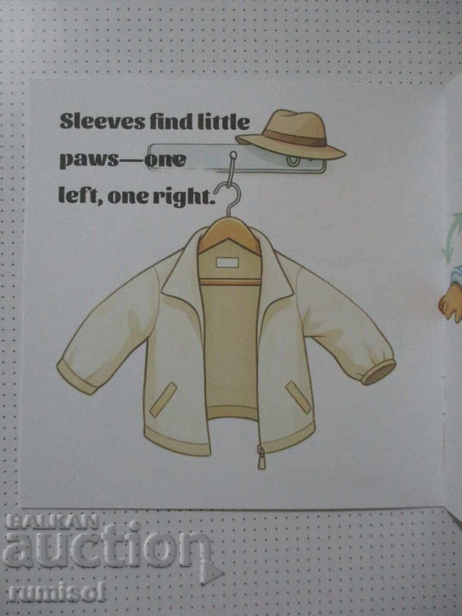 Аукцион Get Dressed!