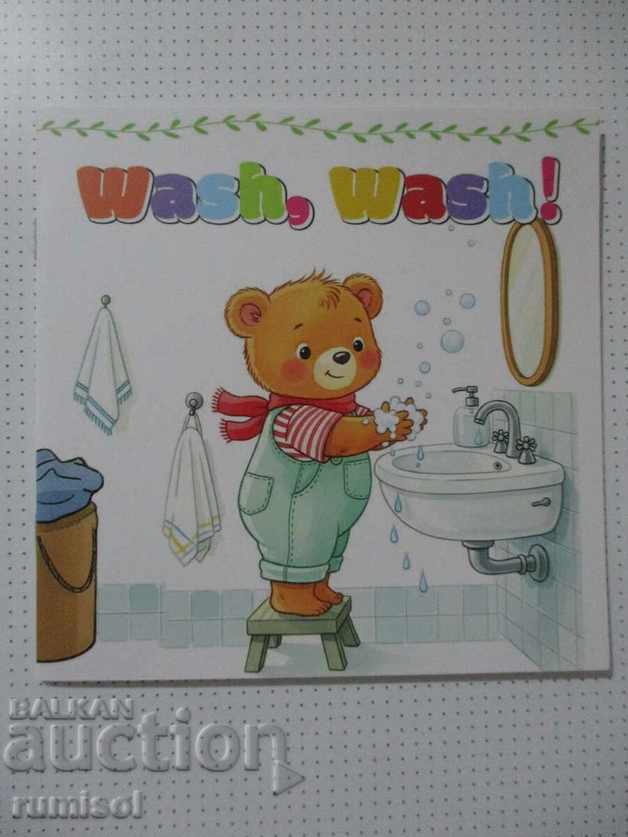 Wash, Wash!