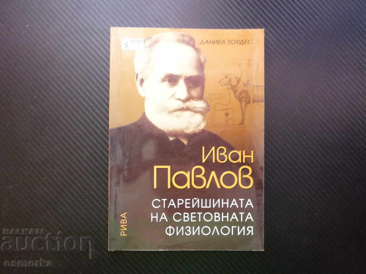 Ivan Pavlov Decanul fiziologiei mondiale academicianul r