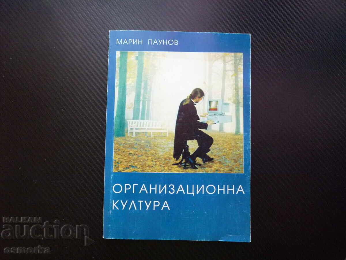 Organizational Culture Marin Paunov informal organizations in Organizational Culture Marin Paunov informal organizations in