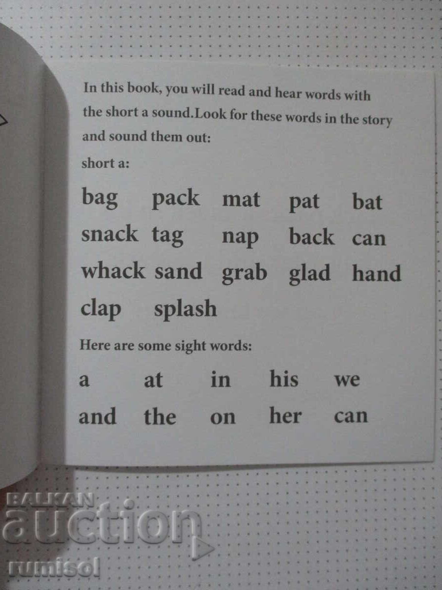 Kid Can Read! № 1 - With friends с цена € 3.29 | 6.43 лв.