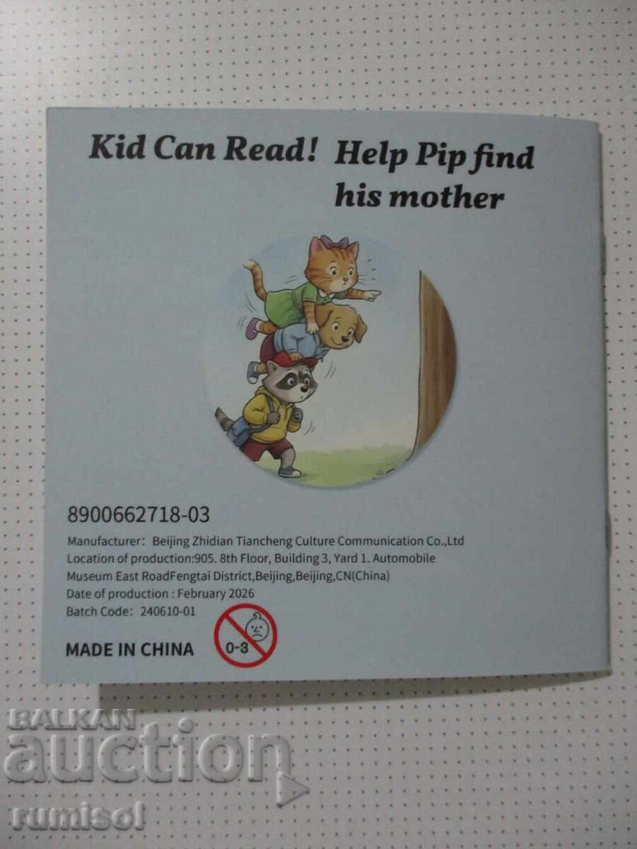 Kid Can Read! № 3 - Help Pip find his mother - 5