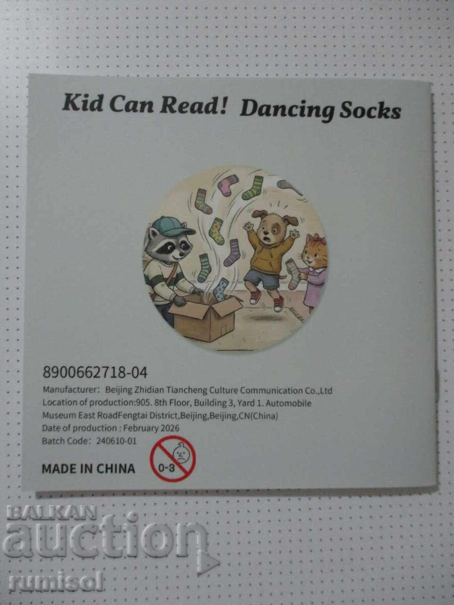 Kid Can Read! № 4 - Dancing Socks - 5 Kid Can Read! № 4 - Dancing Socks - 5