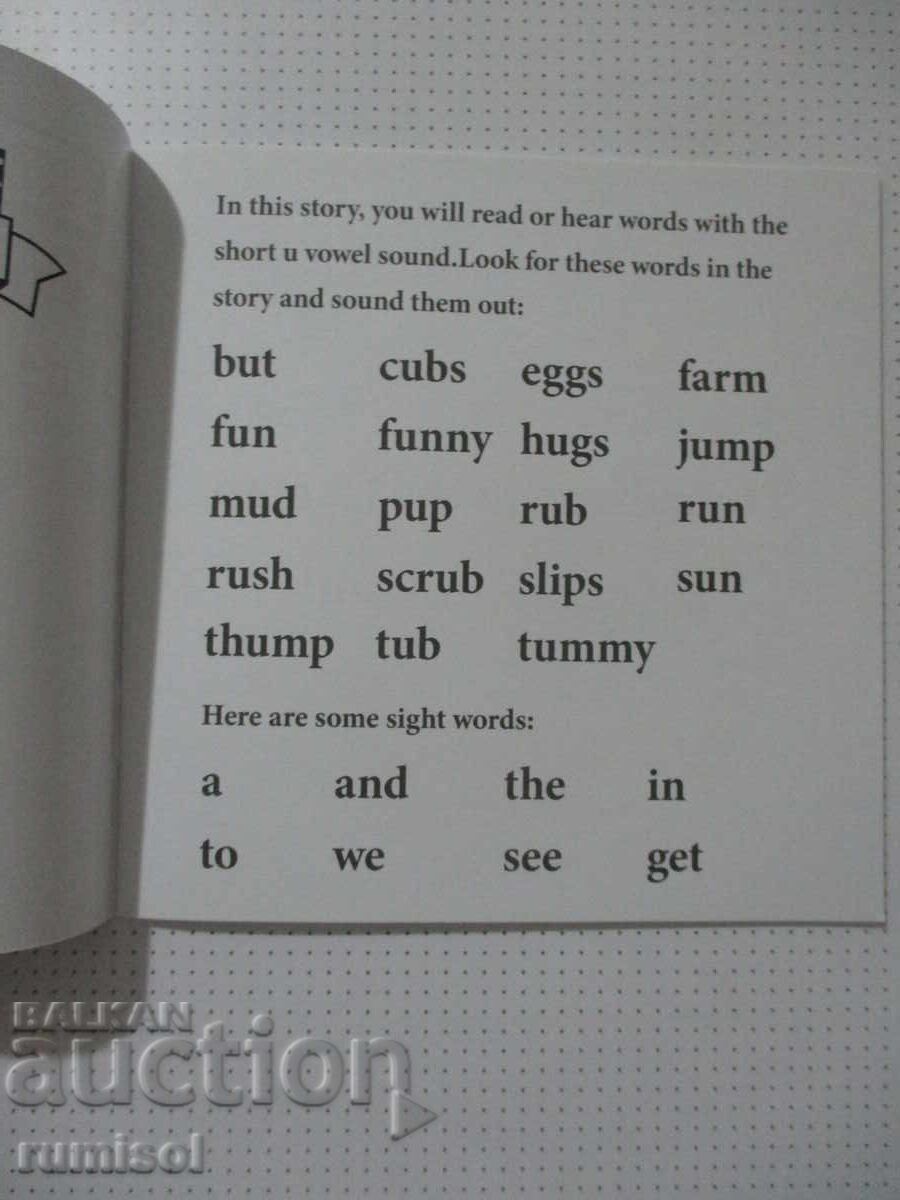 Kid Can Read! № 5 - The Funny Pup in the Mud with price € 3.29 | 6.43 BGN